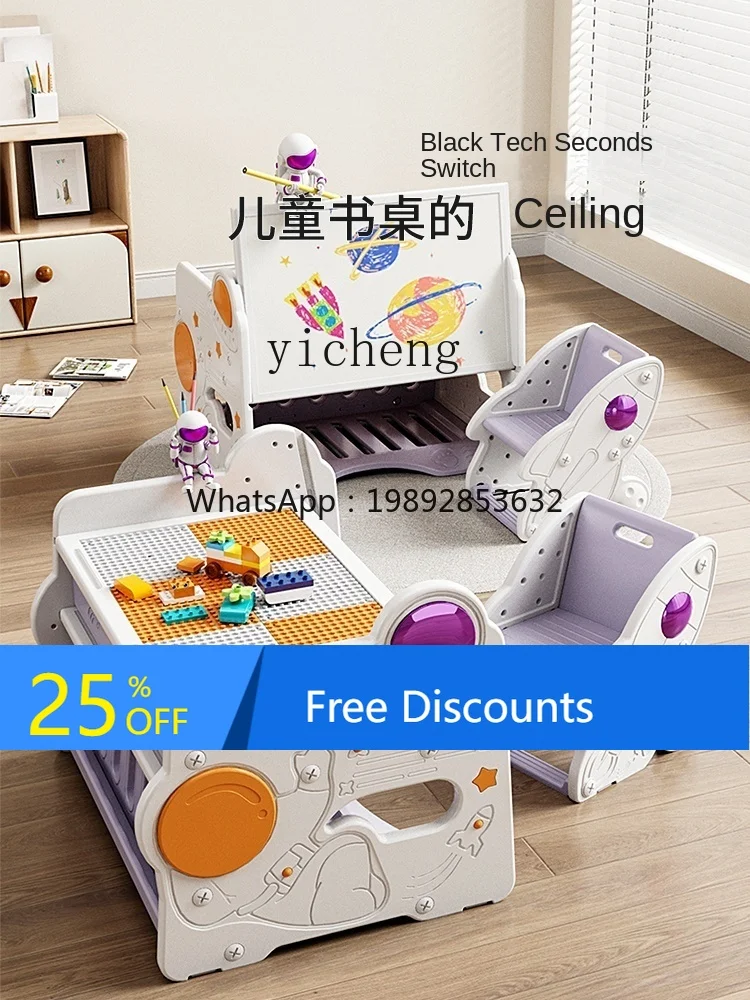 

AG Children's Indoor Home Planet Pattern Multifunctional Table Combination Baby Storage Building Table Drawing