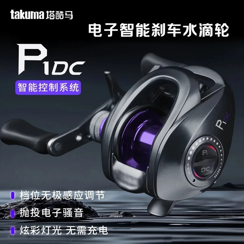 il-novizio-takuma-p1dc-utilizza-ampiamente-il-freno-elettronico-intelligente-di-mulinello-da-pesca-cc-a-lunga-distanza-e-ruota-secondaria