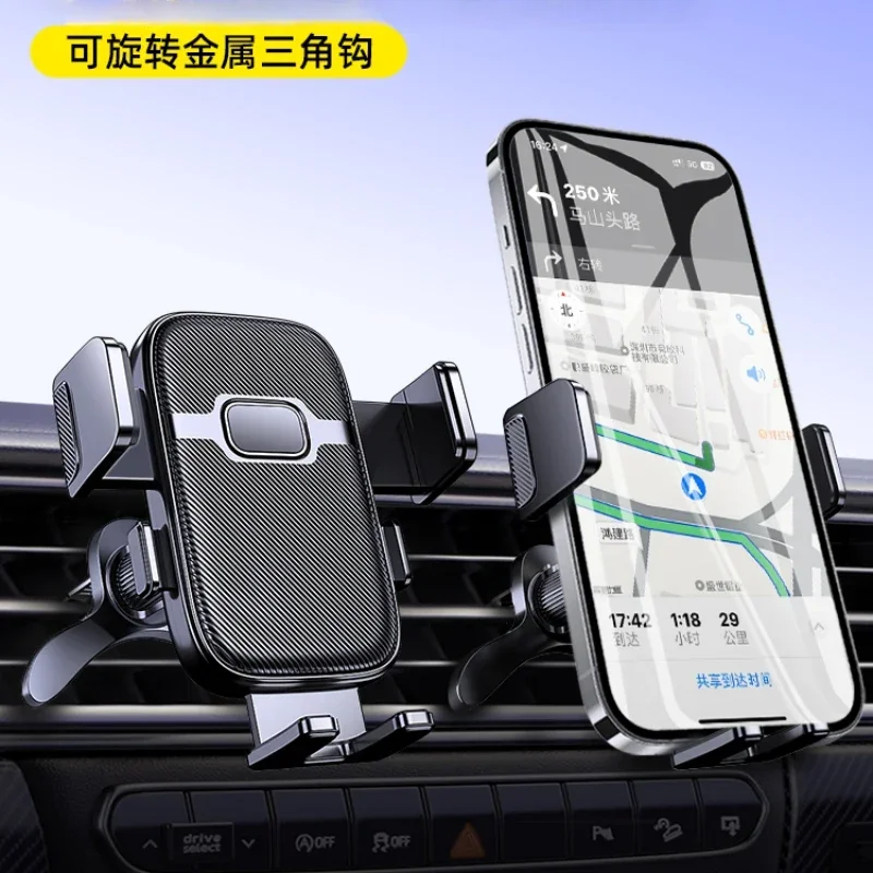 2024 New Car Horizontal and Vertical Trend Universal Barb Universal Fixed Navigation Bracket