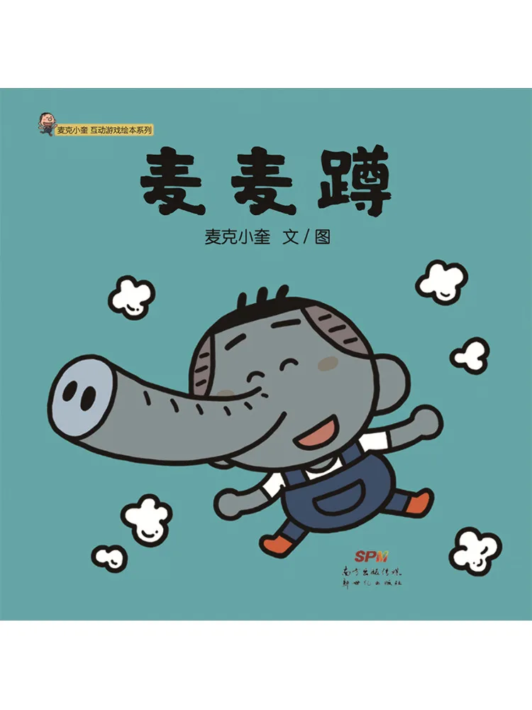 

Книга-игра Winshare Mai Mai Dun Deluxe Edition: Серия интерактивных иллюстрированных книг Майка Сяо Куя