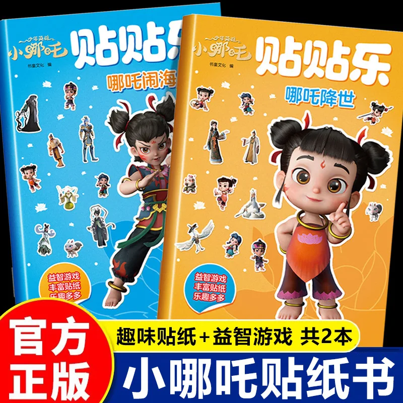 Young Hero Little Nezha Sticks Happy Nezha Descends, Nezha Roars in The Sea Sticks Focus