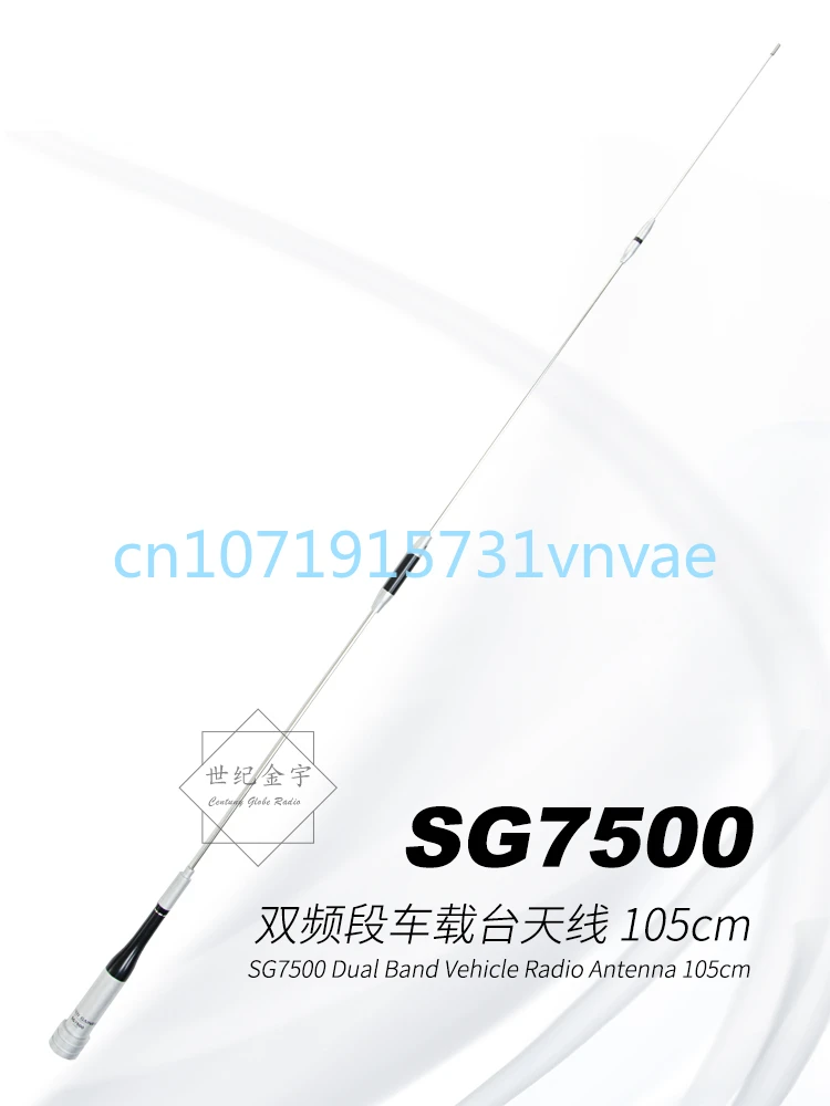 Car Bold Antenna SG7500 Original High Gain Dual Band SG Series 1.05M