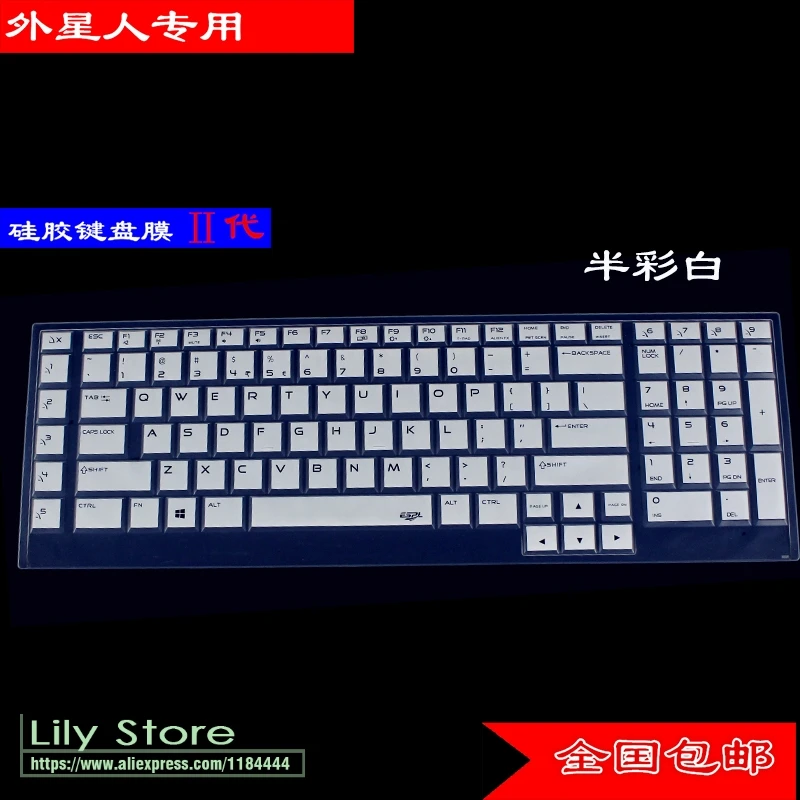 17.3 17 inch Silicone colorful keyboard cover protector skin For Dell Alienware 17 M18X R3 2015 version