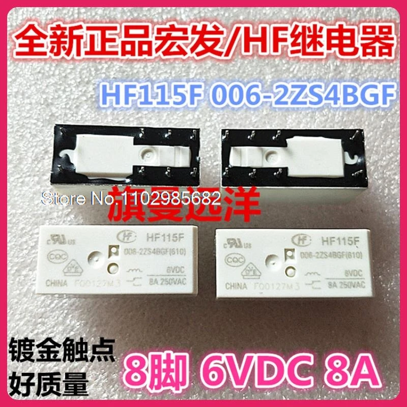 HF115F 006-2ZS4BGF 2ZS4  6V 6VDC 8 8A