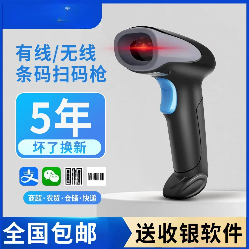 QR code supermarket cashier express barcode scanner