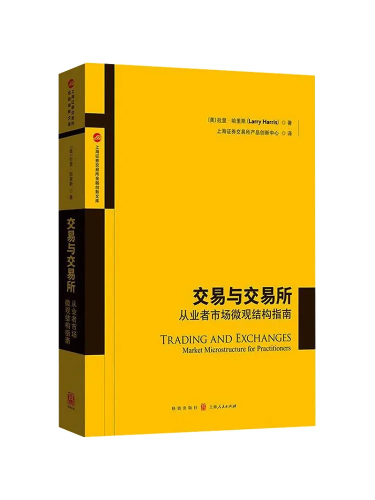 

Книга-Winshare Транспорт и обмена руководства по ринковому микрострукциям для практиков