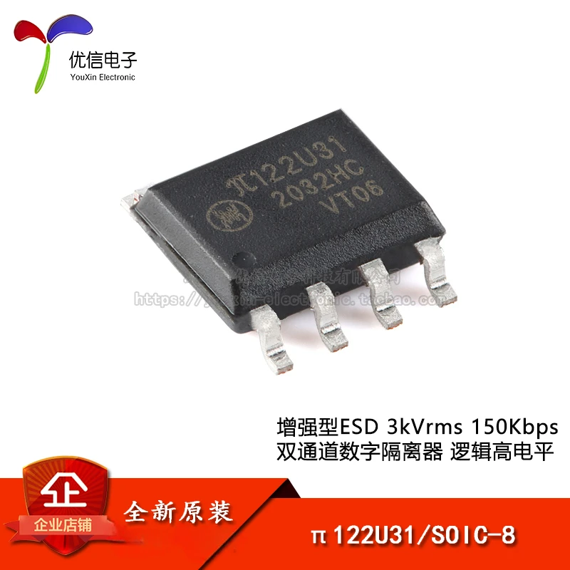 10Pcs/Original π 122U31 SOIC-8 Enhanced ESD 3kVrms 150Kbps Dual Channel Digital Isolator