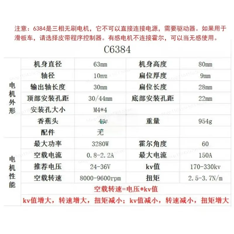 6384 120KV high-power model aircraft DC brushless motor four-wheel scooter electric vehicle remote