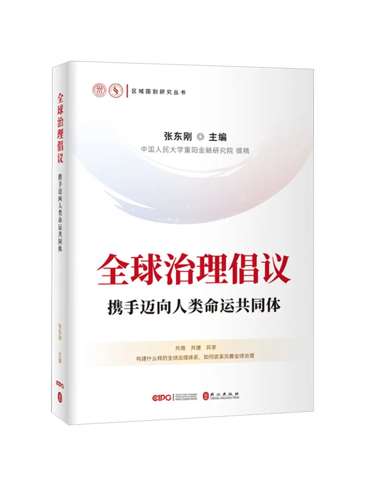 Book-Winshare Global Governance Initiative Joining Hands To Move Towards a Community Of Shared Future For Mankind
