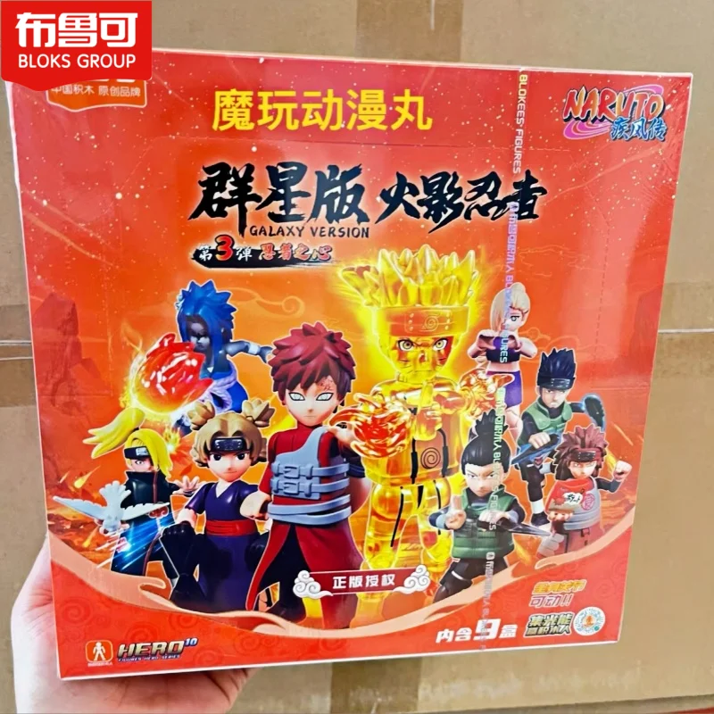 

Genuine Blokees Naruto Action Figures Star Edition 3rd Generation Uzumaki Naruto Hidden Blind Box Toys Kids Gifts