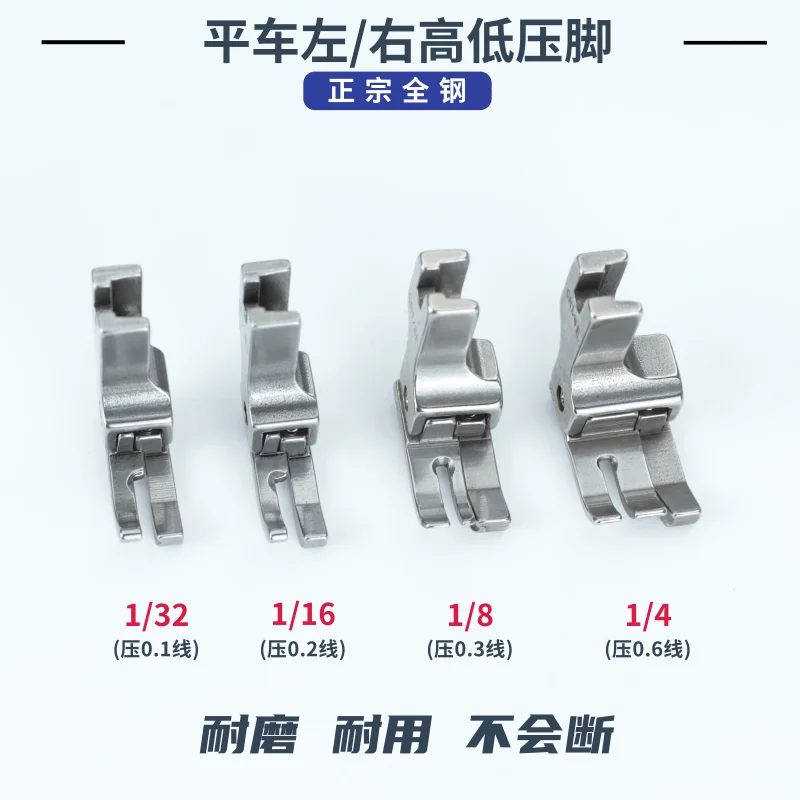 Computer lockstitch Universal Authentic All-Steel High and Low Voltage Feet CR1,16N,1,32N,0.10.2 Seam Allowance Open Wire Retain