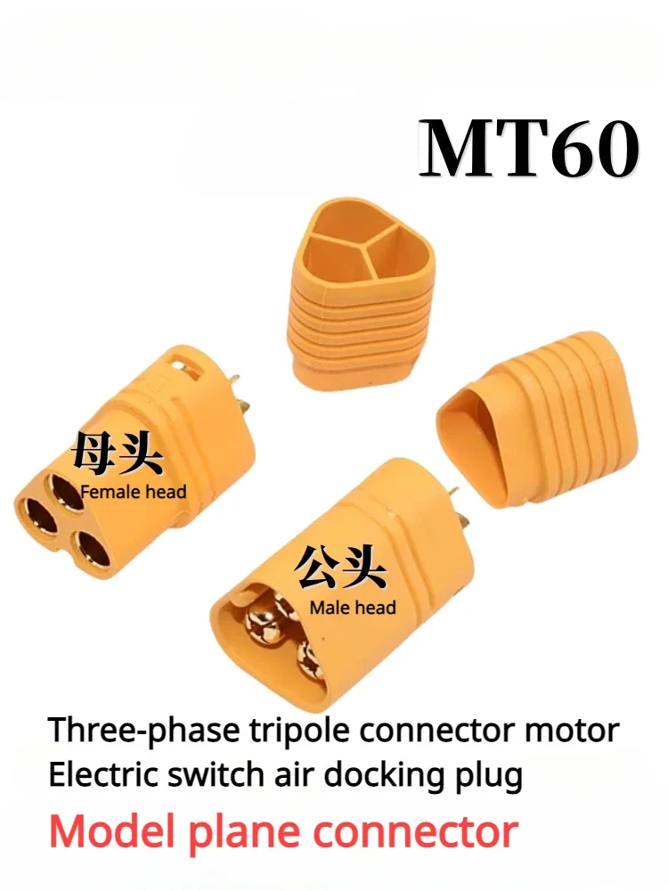 MT60-M plug, three-phase three-pole wire connection interface, MT60-F electric motor docking plug