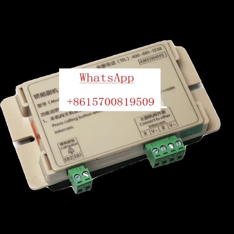 Elevator car auxiliary machine COP intercom sub machine phone KM51104192 suitable for elevator KON12B3 accessories