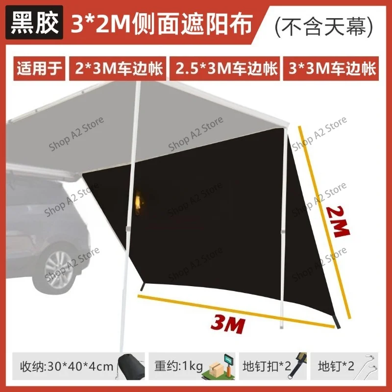Full Black PU Coated Car Side Awning, Windproof UV Protection Outdoor Sun Shield for Vehicle