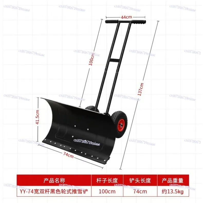 Hand-pushed Double-lever Wheeled Snow Shovel Widened and Thickened By 1 Meter, Snow Shovel, Grain Shovel, Manure Cleaning Shovel