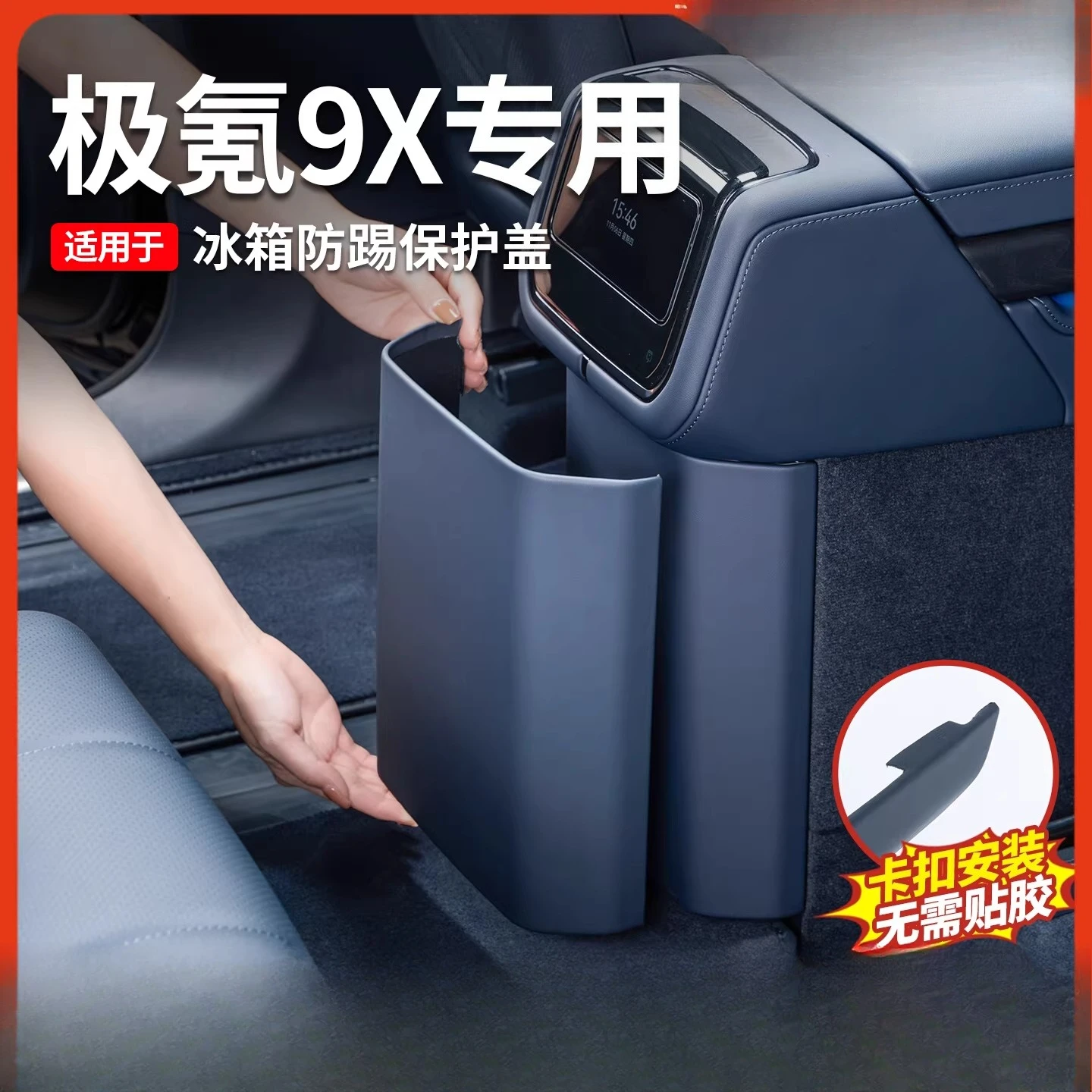 For ZEEKR 9X Refrigerator Anti-Kick Cover Rear Seat Fridge Leather Protection Pad Interior Accessories