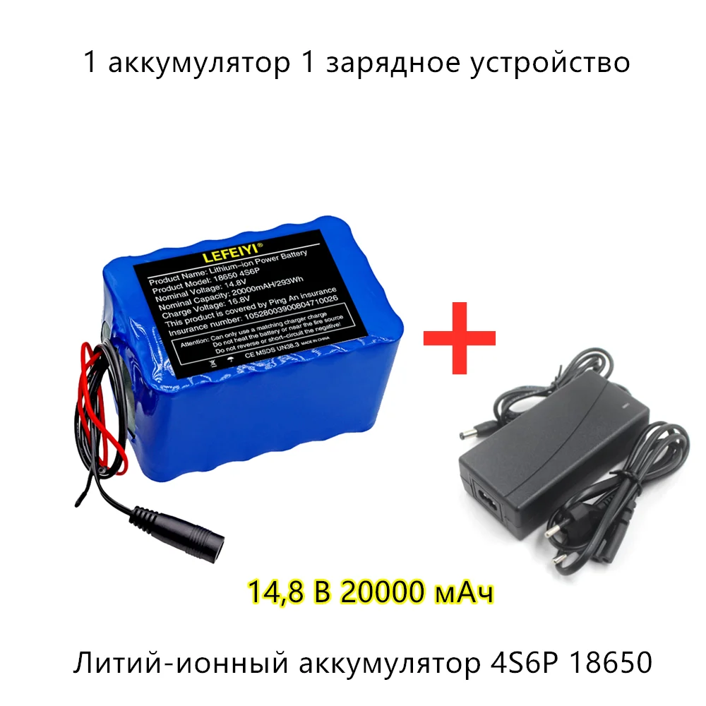 

14.8V/16.8V 4S6P 20000mAh Rechargeable Lithium-ion Battery with Built-in BMS for Night Fishing Light Heater Backup Batteri
