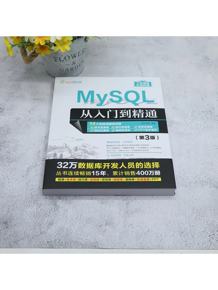 Book-Winshare Mysql من المبتدئين إلى الإصدار الثالث