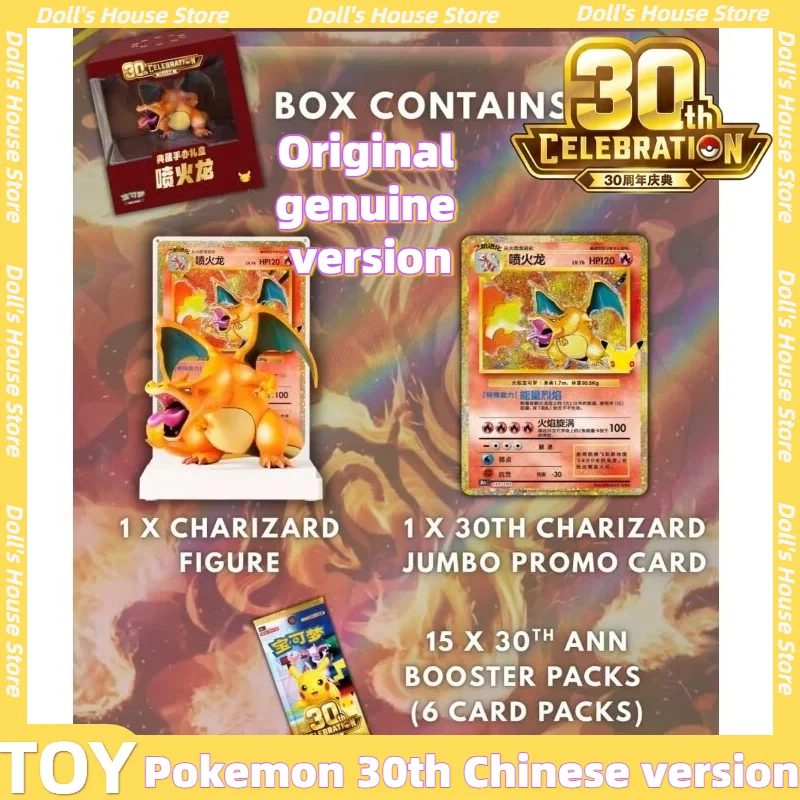 Image of Original traditionelle chinesische Version Pokémon 30. Charizard-Kollektion Handheld-Geschenkbox, geeignet für Pokémon-Fans zum Sammeln.
