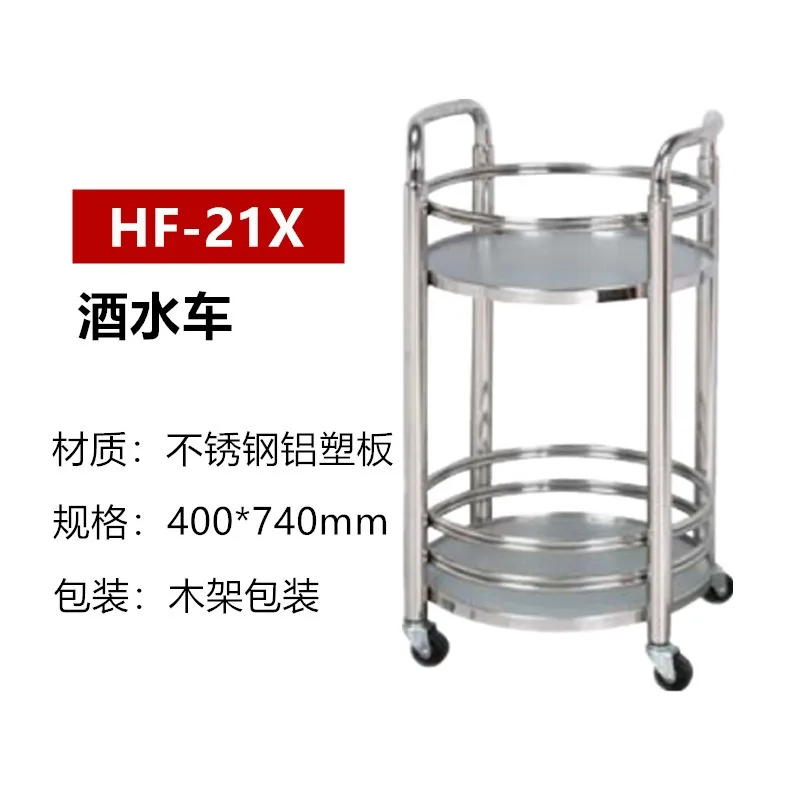 Specializing in the production of stainless steel, titanium and other hotel supplies, double-layer wine truck aluminum-plastic p