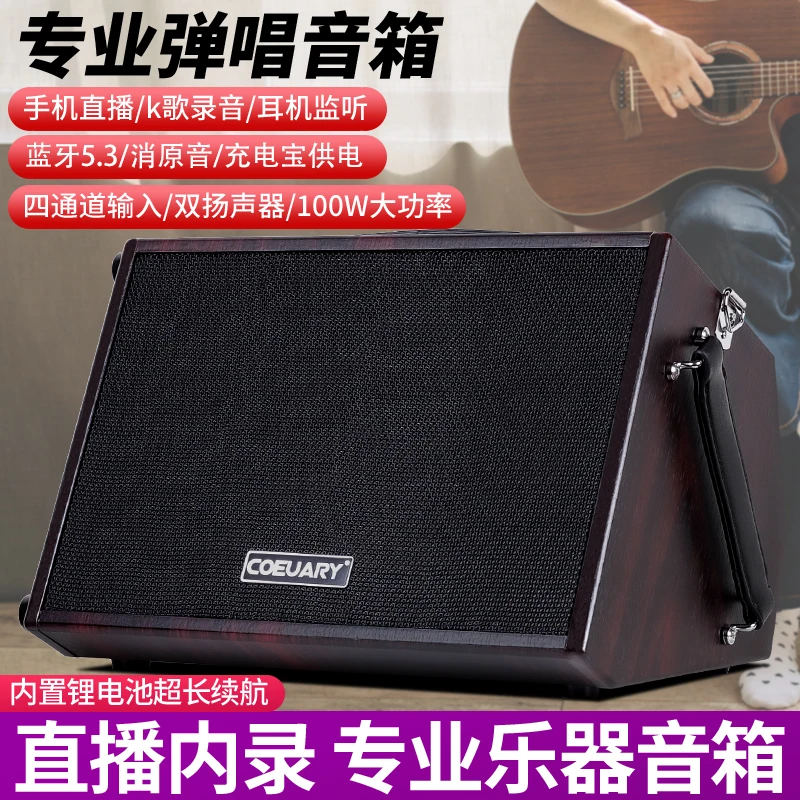 coeuary T750 Professional Guitar Speaker Drum Machine Accompaniment Outdoor Live Street Sales Roadshow Musical Instrument Sou