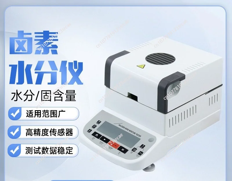 Fast Halogen Moisture Analyzer Automatic Solid Content Detector for Industrial Material Trace Moisture Detection