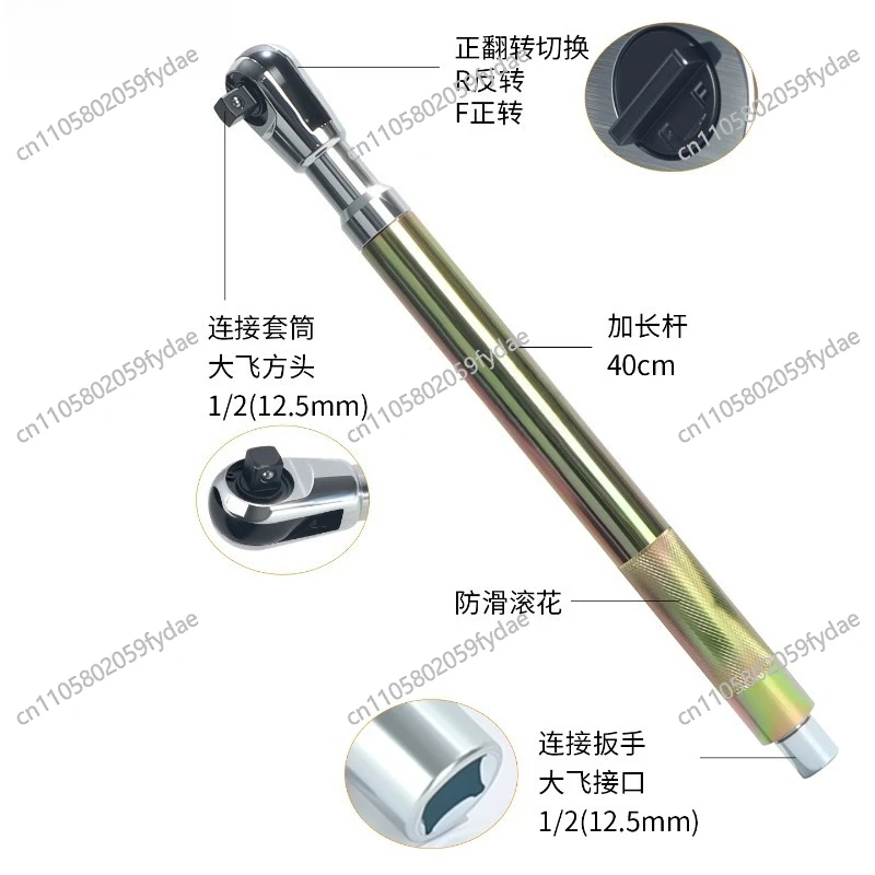 3-in-1 Ratchet Wrench 1/2