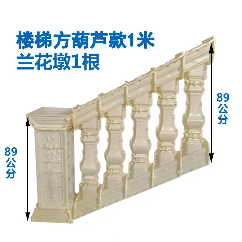 Slope Staircase Handrail Mold Roman Column Railings Roof Fence Building Formwork Rural Villa
