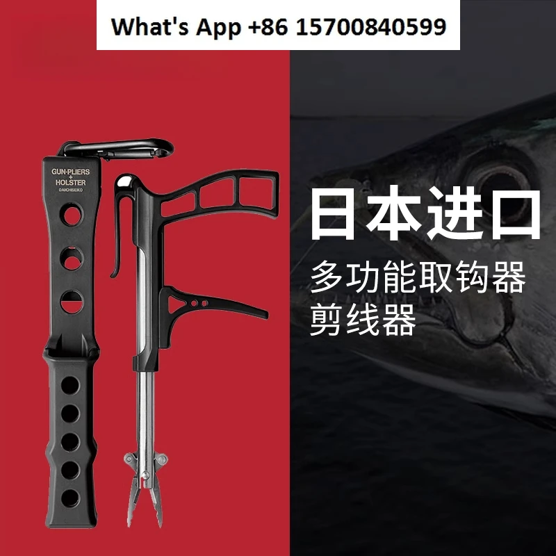 

Automatic gear needle decoupler Blind poke hook picker Fishing line cutter Luya hook picker pliers