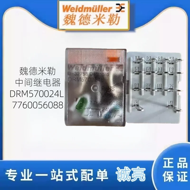 1PCS Original genuine Weidmüller DRM570024L relay DC24V four open and four closed 7760056088