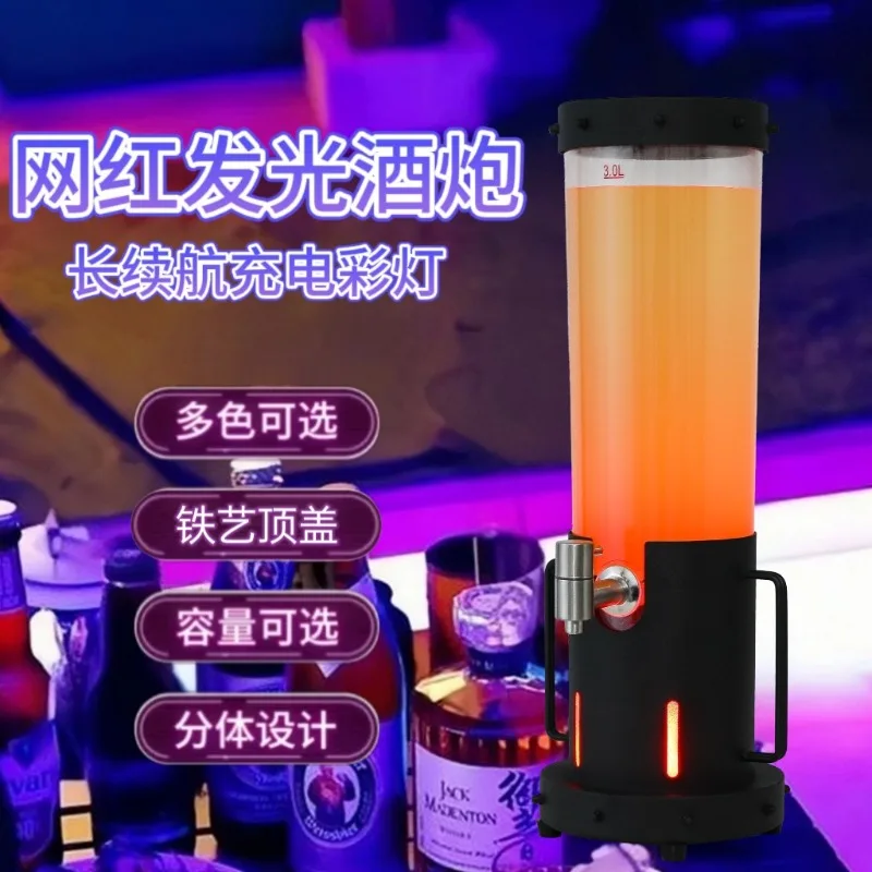 Internet celebrity luminous wine cannon draft beer keg bar KTV beer keg with faucet 3L Coke keg container wrought iron beer towe