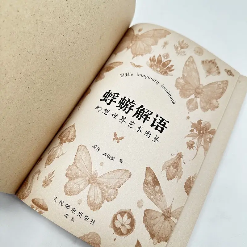 Floating and Talking Gallery Book Fantasy World Art Guide Daytime Fantasy Art Collection Fantasy Creature Butterfly