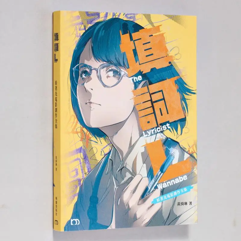 

Полная коллекция оригинальных произведений и киноздел текста, наполнение L Huang Qilin 9789888829491