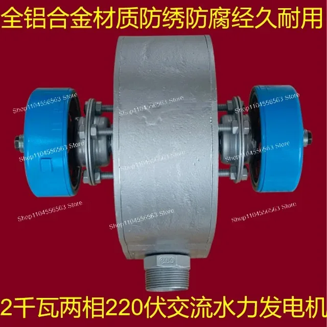 Hydraulic Generator Horizontal Pelton 2kW 220V Household Rural Small Turbine Generator