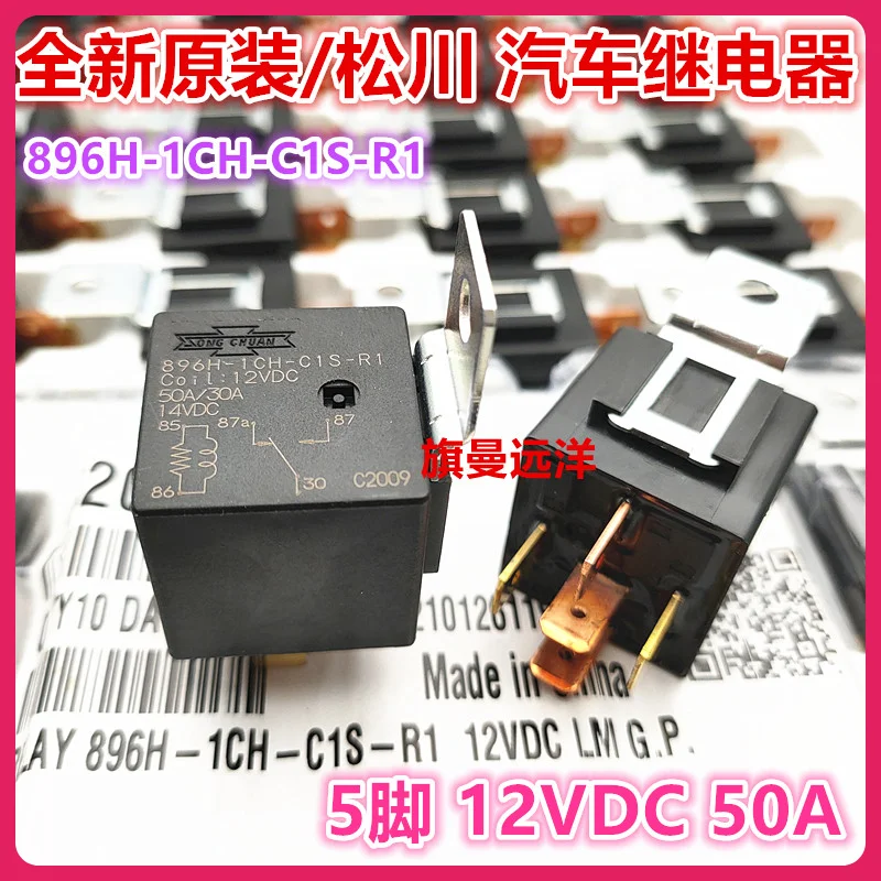 896H-1CH-C1S-R1 12VDC 50A 12V 11