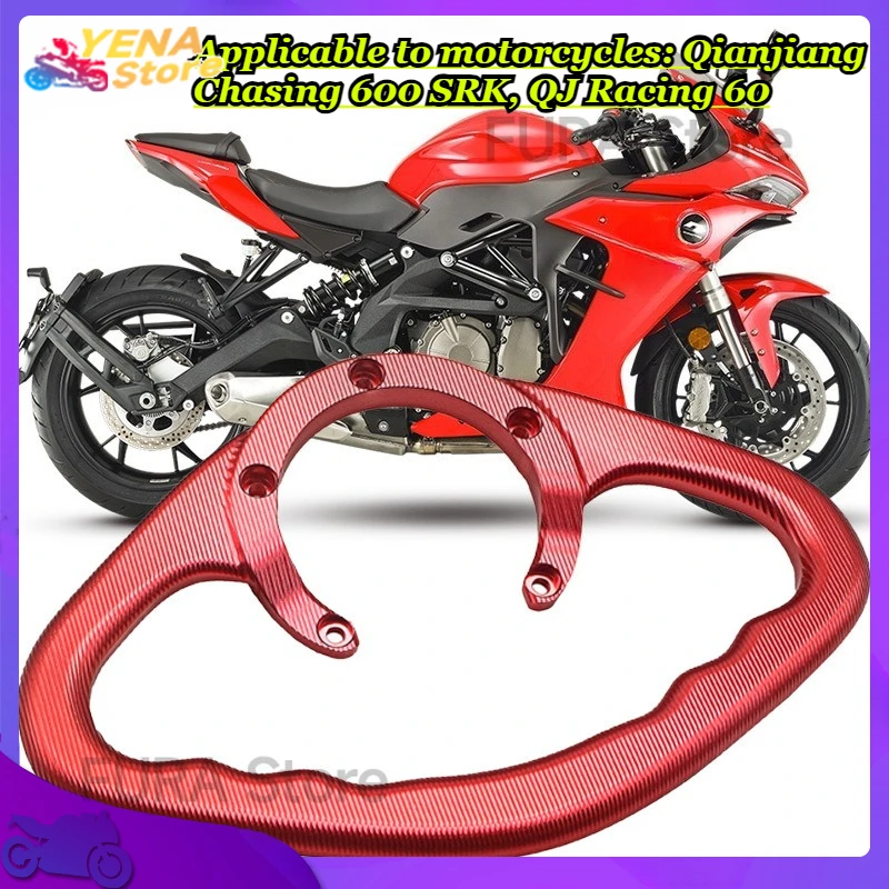 

Suitable for the rear passenger handle and fuel tank support of the QJ 600 motorcycle produced by Qianjiang Auto.