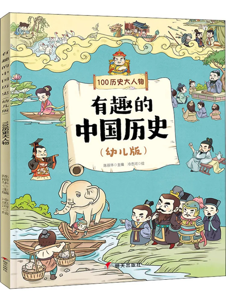 

Книга-Winshare, интересная китайская история, 100, историческое издание с большими персонажами для малышей