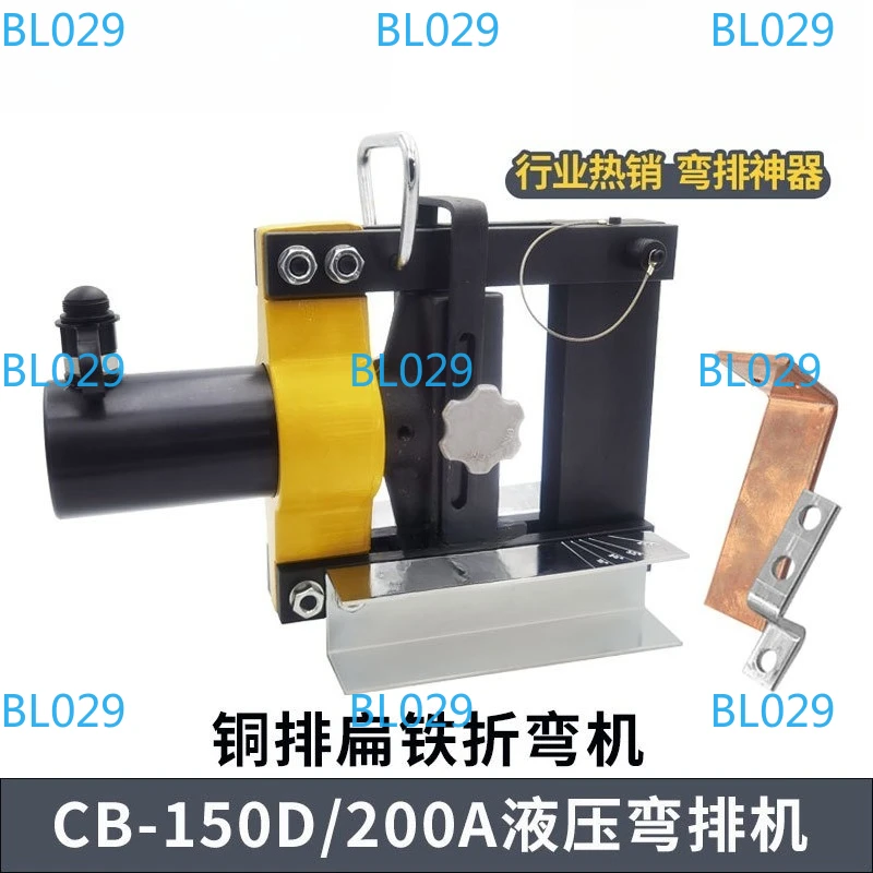 Hydraulic Bending Machine CB-150D/200A Small Portable Bus Copper Aluminum Row Flat Iron Bending Machine Electric Bending
