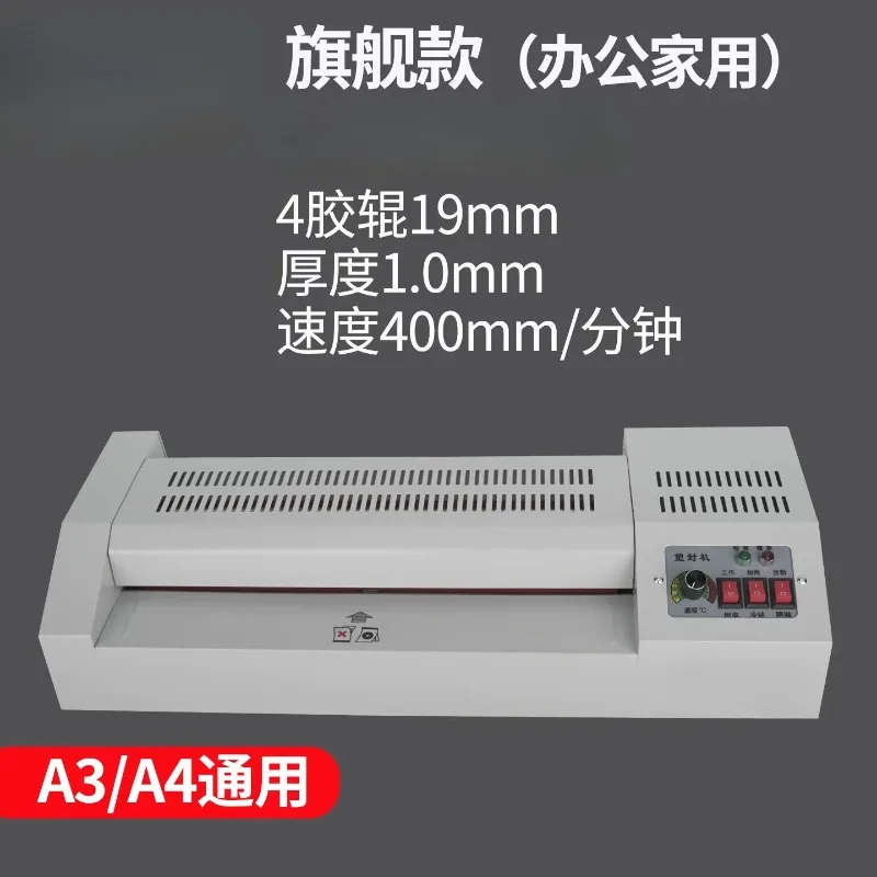 320A Level Adjustable Temperature Metal Laminator Hot and Cold A3 Photo A4 Laminating Machine for Office/Home 4 Rollers 320mm
