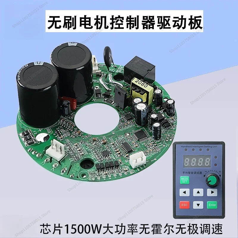 For 1500W high power DC brushless motor drive board 8A10A stepless speed controller