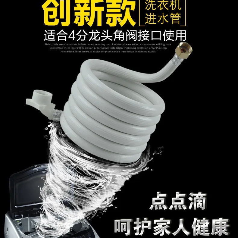 Fully Automatic Washing Machine PVC Extended Water Inlet Hose Water Outlet Hose Extension Pipe 1/2