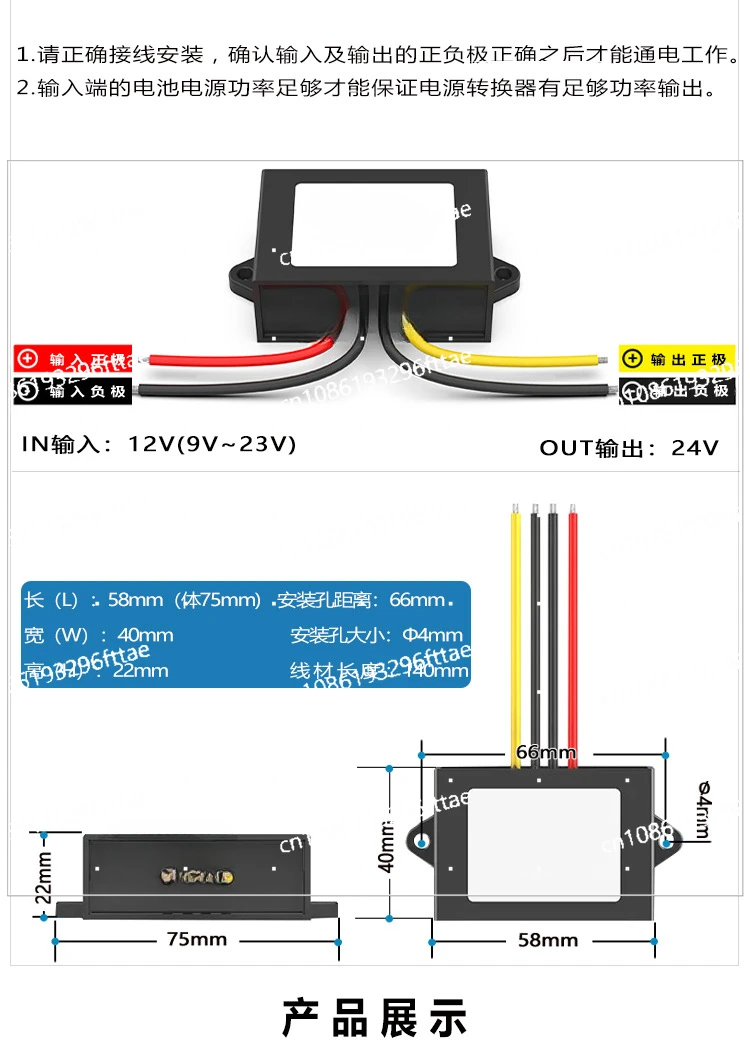 12V To 24V Transformer Waterproof Power Module 12V Liter 24V1A~ 3A Car Booster