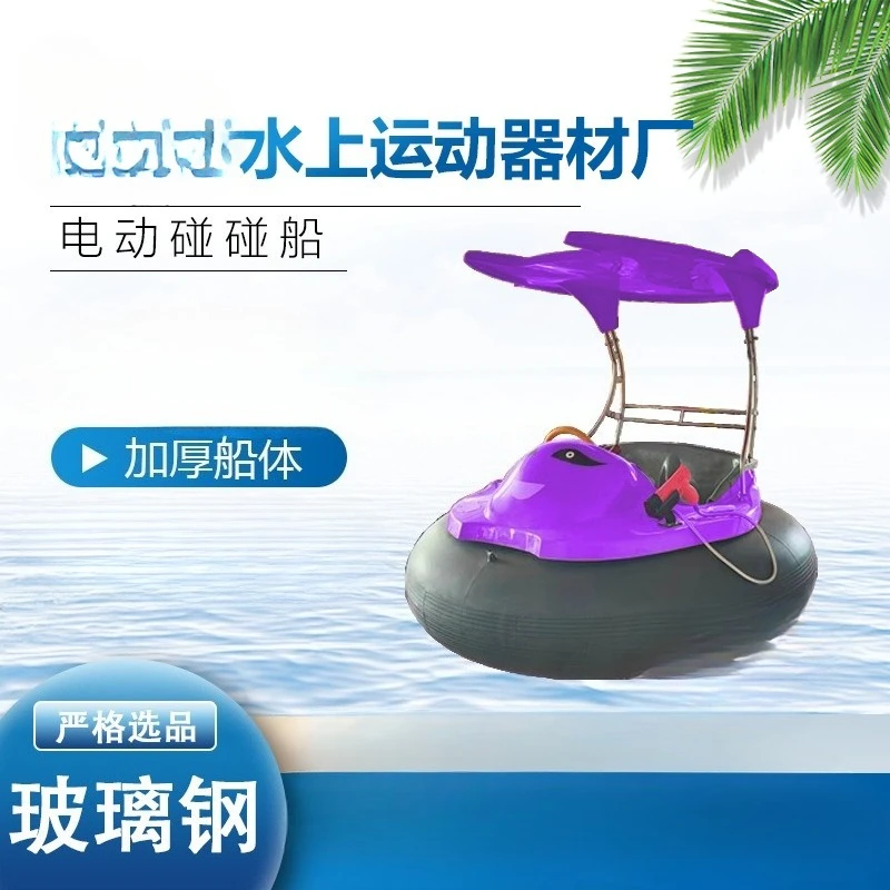 Electric Bumper Boat Park Water Battle Cruise
