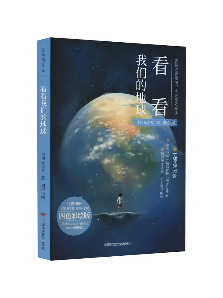 Book-Winshare Take a Look at Our Planet Four Color Illustrated Edition