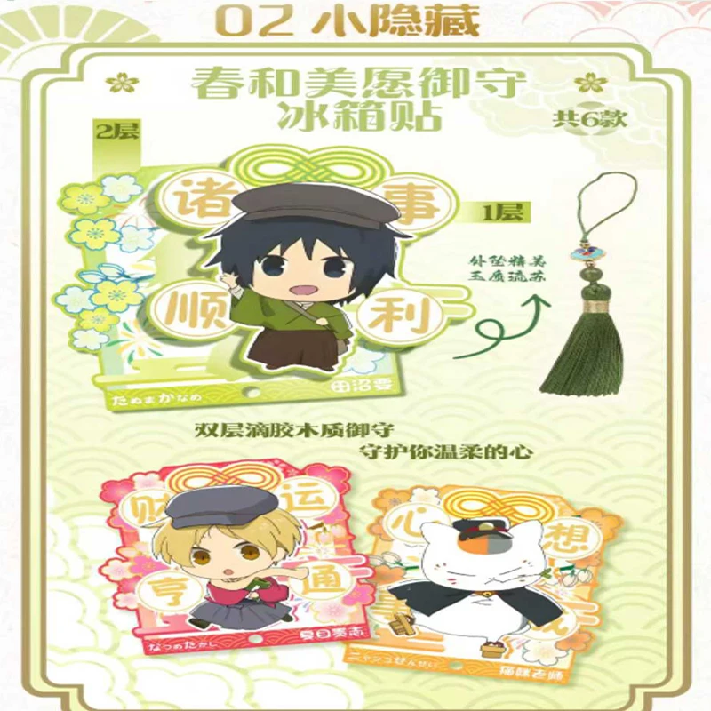 120Pcs/Natsume's Book of Friends Fridge Magnets Limited Edition SP UR Rare Character Collectible Set
