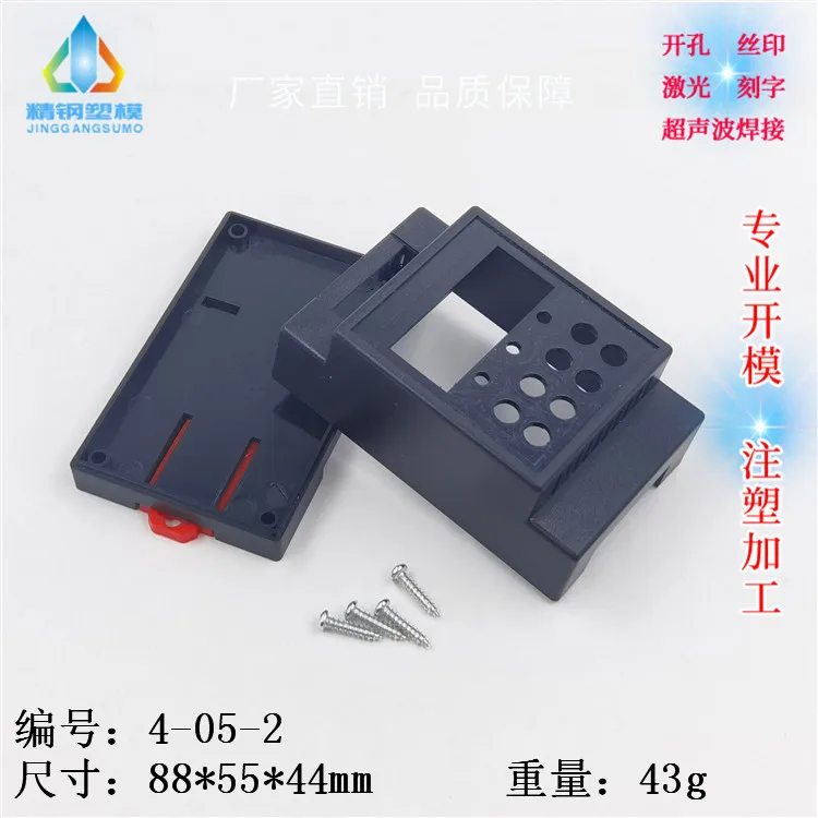 Chassis electronic case Rail type case ABS raw material 4-05-2: 88X55X44mm