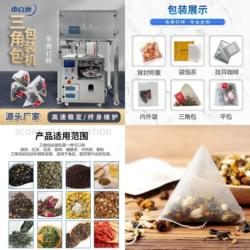 Deposit- Nylon triangular bag packaging machine, fully automatic machinery equipment, black , herbal packaging