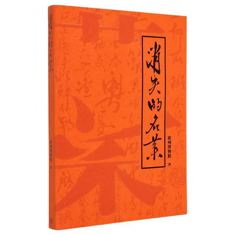 

Vanished Famous Dishes Guangzhou Museum Sanlian Bookstore Hong Kong Limited 9789620454196 Book