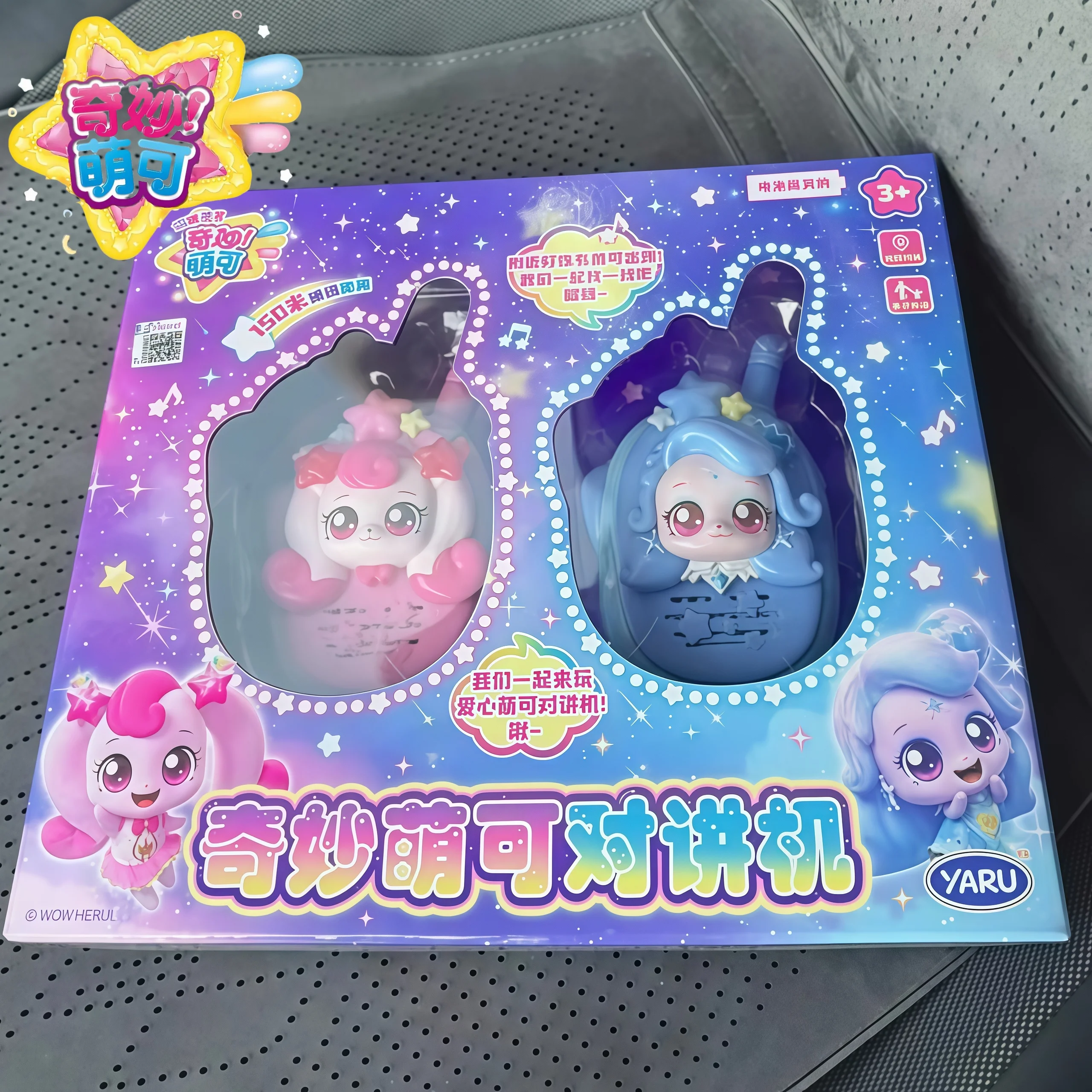 Original Catch Teenieping Walkie-Talkie Magic Sweetheart Love Silver Light Cute Dialogue Interactive For Birthday Gift Toy