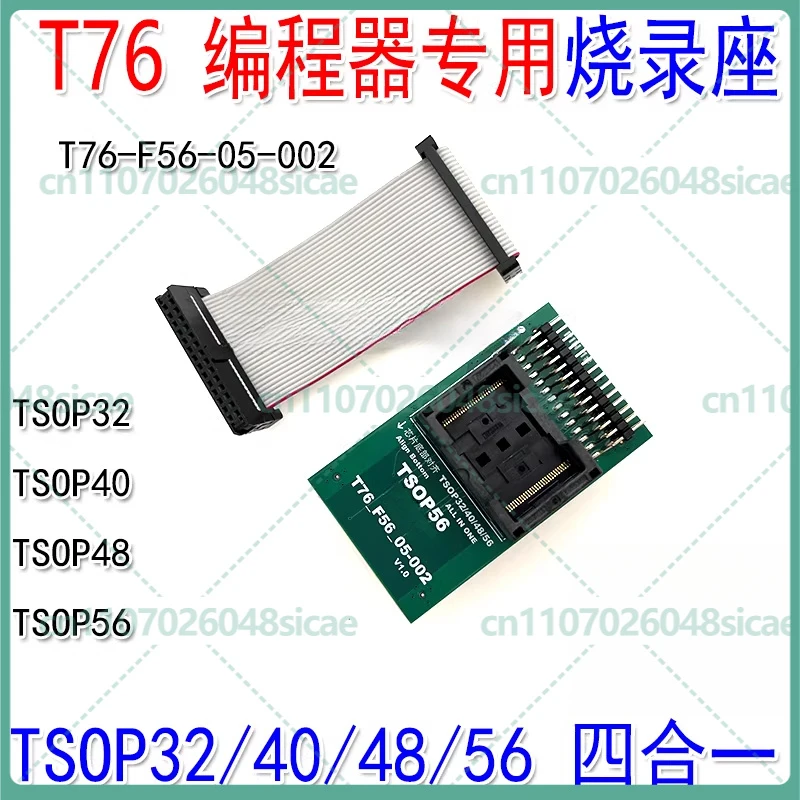 

Тестовый адаптер-разъем TSOP32 TSOP40 TSOP48 TSOP56 для программатора XGecu T76